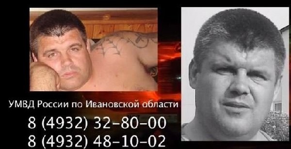 Вознаграждение за помощь в розыске - 1 миллион рублей за каждого из этих преступников
