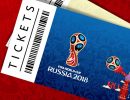 Сколько будут стоить билеты на чемпионат мира по футболу 2018 года для россиян