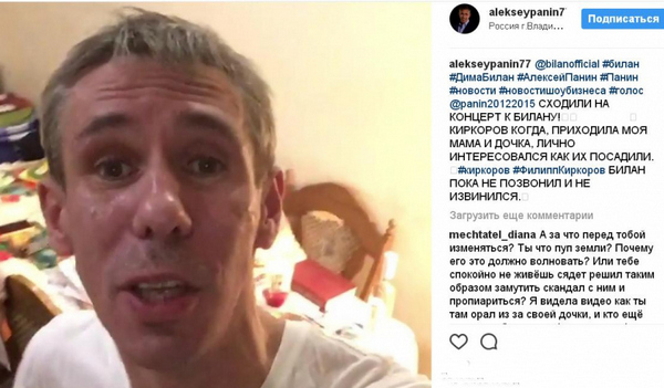 Алексей Панин устроил скандал на концерте Билана во Владимире. Видео 18+