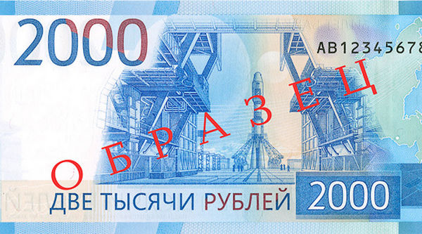 2000 рублей,купюра 2 тысячи рублей,банкнота,