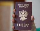 паспорт РФ,