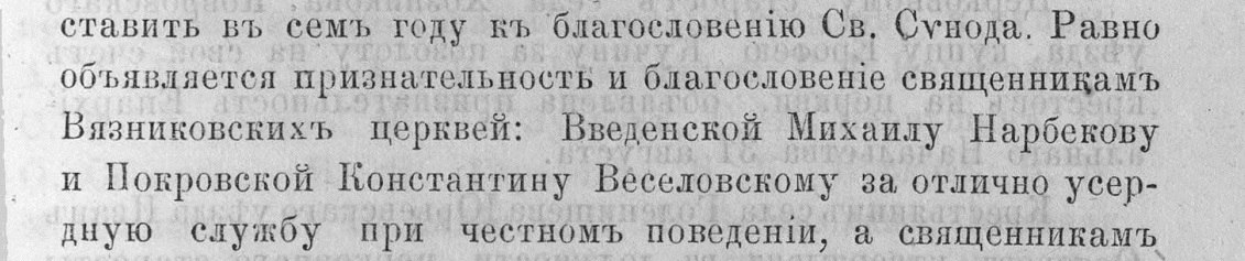 Один из первых вязниковских краеведов Константин Александрович Веселовский