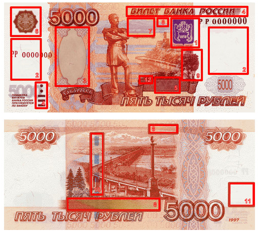 5000 рублей,