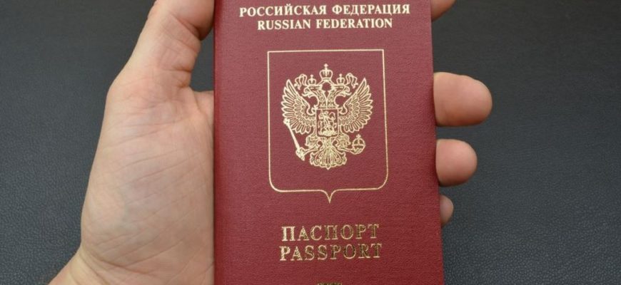 паспорт,паспорт РФ,паспорт гражданина РФ,паспорт гражданина России,